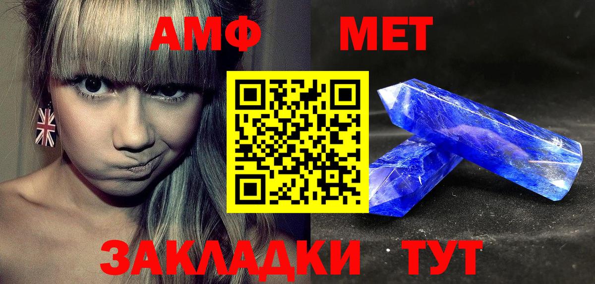 Апшеронск  Амфетамин 98%  Вход с VPN  АМФ Premium 