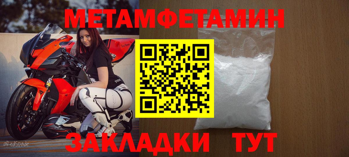 Amphetamine Розовый Апшеронск