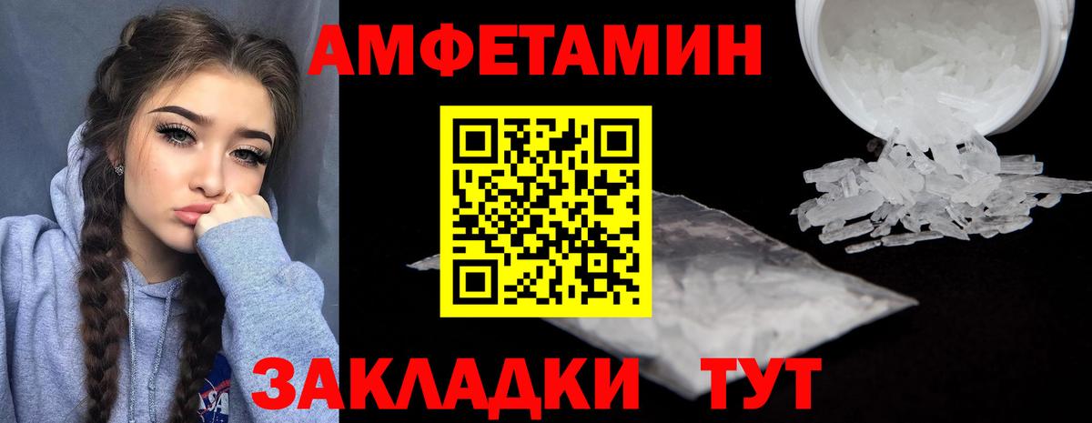 Amphetamine  Амфетамин 98%  Вход с VPN  Апшеронск  Amphetamine 
