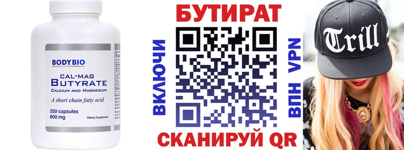 MEGA зеркало  площадка официальный сайт  Бутират бутандиол  Апшеронск 