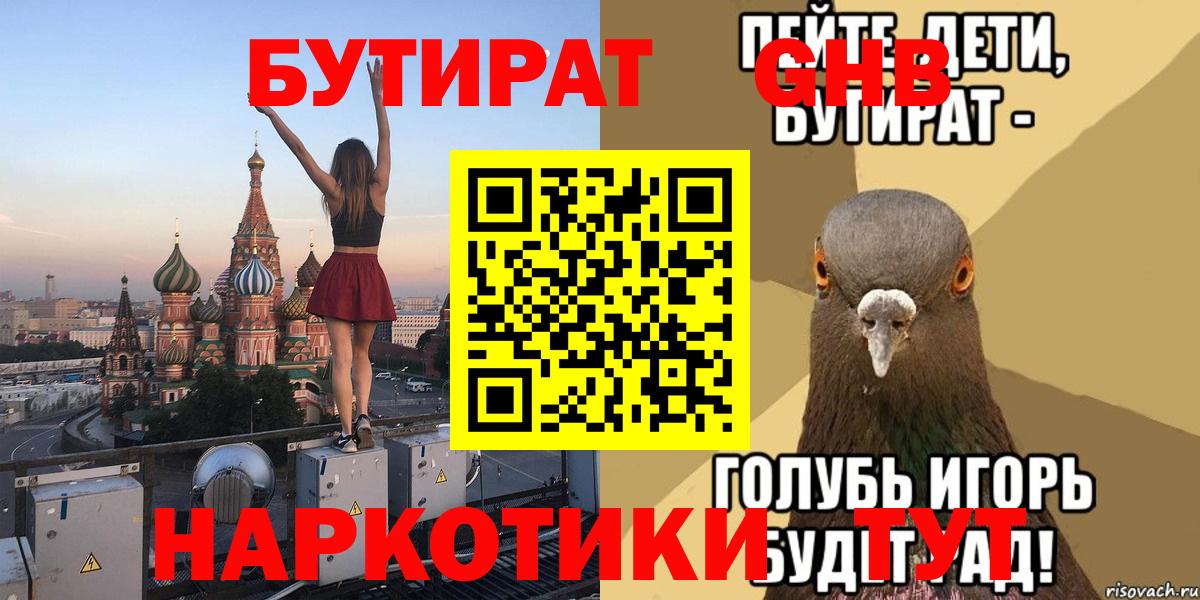 Бутират 99% Апшеронск