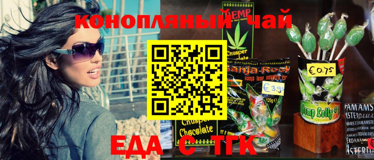 Cannafood марихуана  Апшеронск 