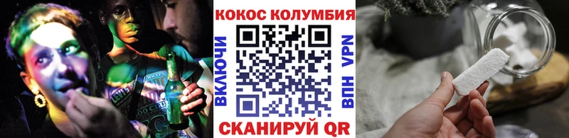 COCAIN Columbia Апшеронск