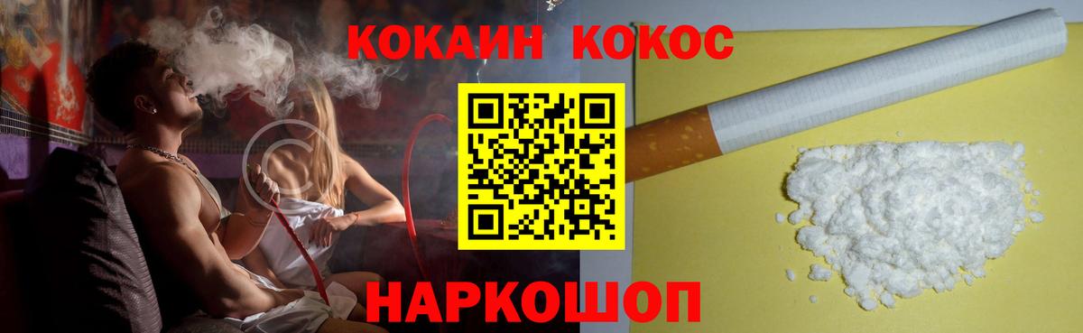 Кокаин FishScale Апшеронск