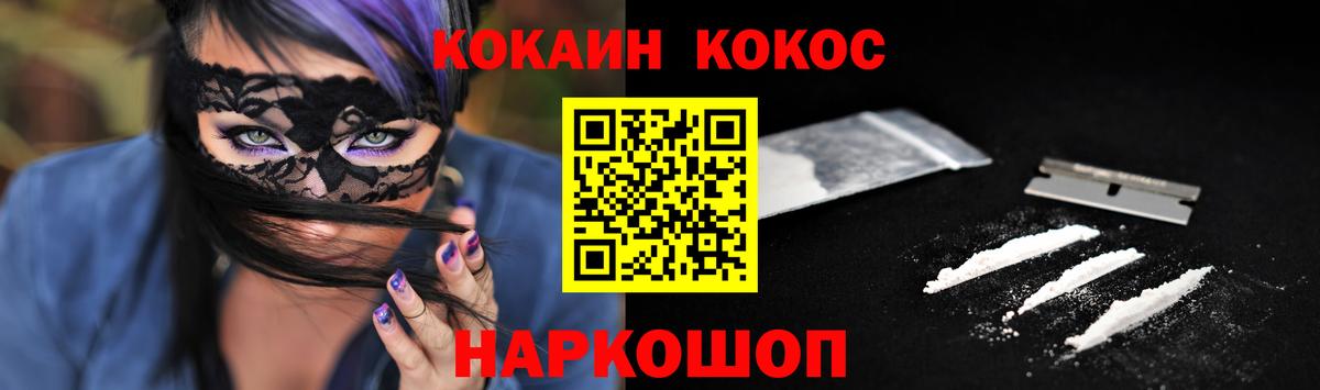 Апшеронск  COCAIN FishScale  Cocaine 98%  Вход с VPN 