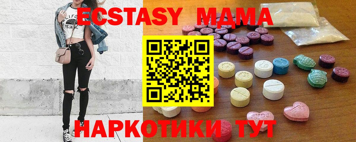 ЭКСТАЗИ 300 mg  Вход с VPN  Molly  Ecstasy ешки  Апшеронск 