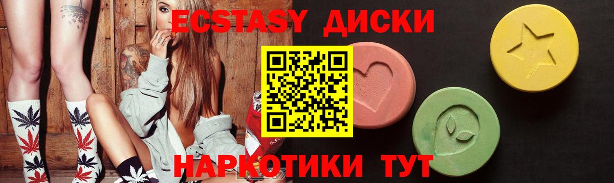 Ecstasy  Ecstasy mix  ЭКСТАЗИ louis Vuitton  Вход с VPN  Апшеронск 