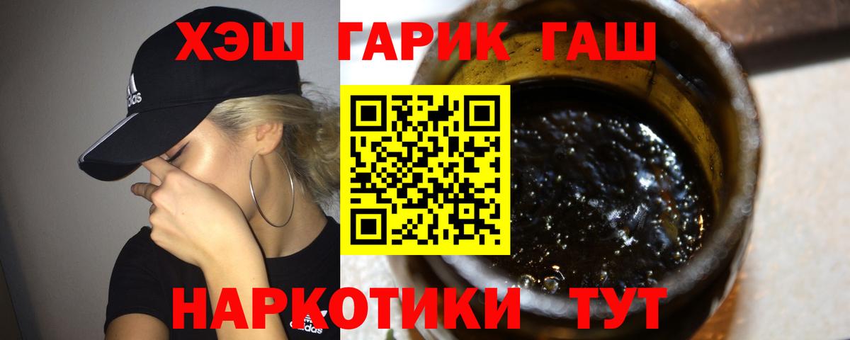 Гашиш хэш Апшеронск