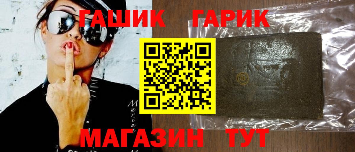Апшеронск  ГАШ  ГАШИШ ice o lator  Вход с VPN  Гашиш Изолятор 