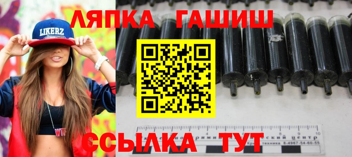 купить закладку  Вход с VPN  Апшеронск  ГАШ хэш 