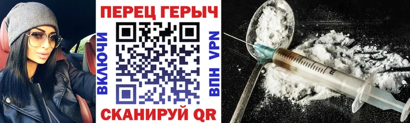 Героин хмурый  Апшеронск 