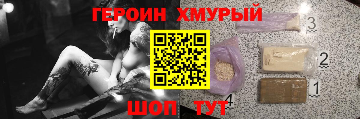 Апшеронск  Героин белый  Вход с VPN 