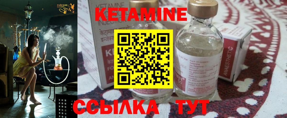 Кетамин ketamine  Апшеронск  Кетамин VHQ 