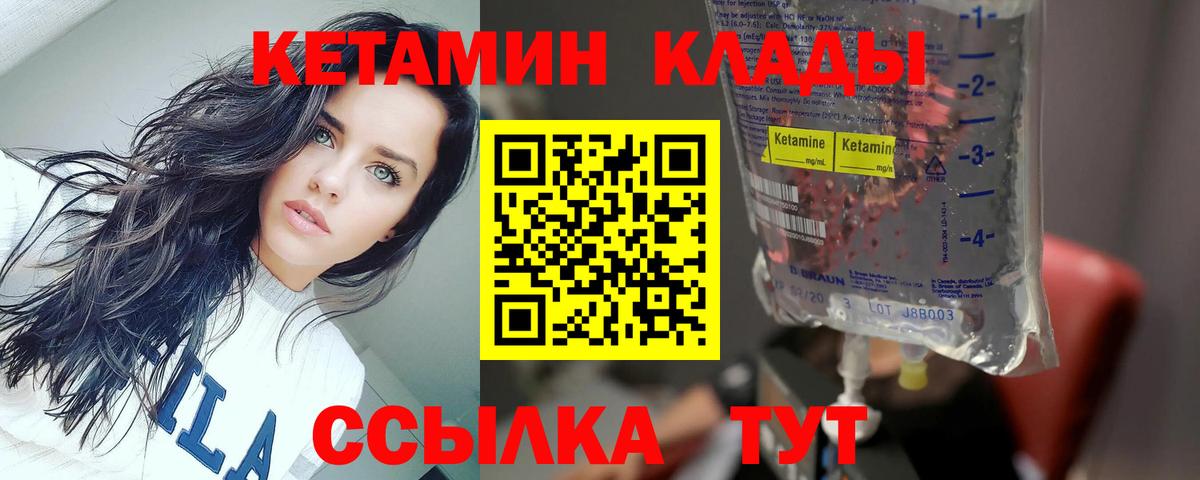 Кетамин ketamine Апшеронск