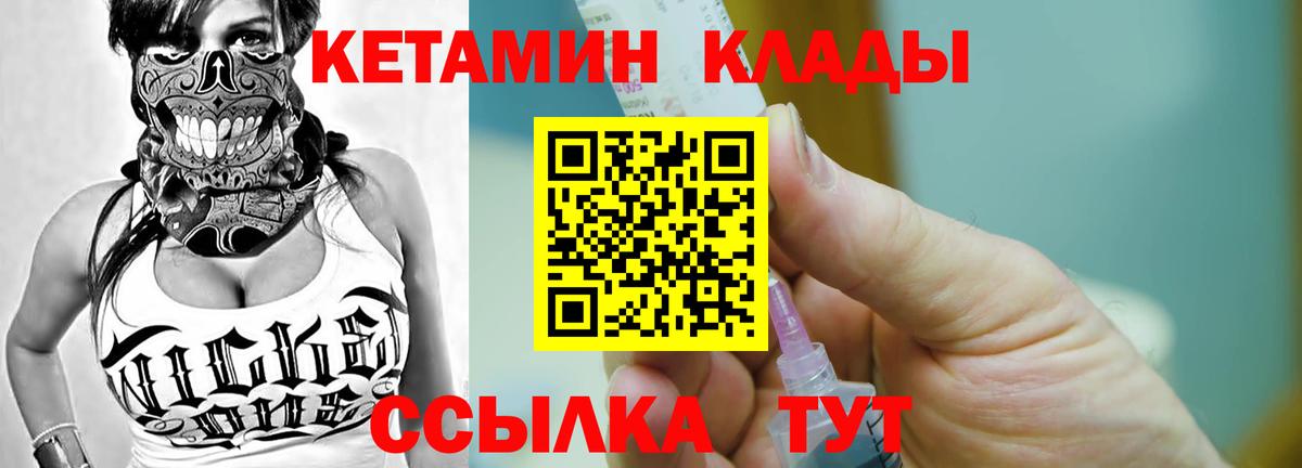 КЕТАМИН ketamine  КЕТАМИН ketamine  Вход с VPN  Апшеронск 