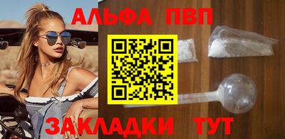 альфа пвп Бузулук