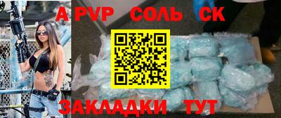 a pvp Абакан