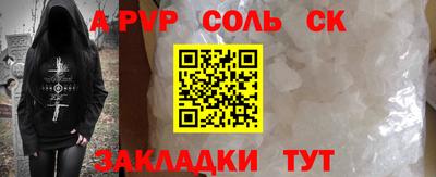 a pvp Абакан