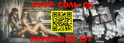 a pvp Абакан