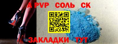a pvp Абинск
