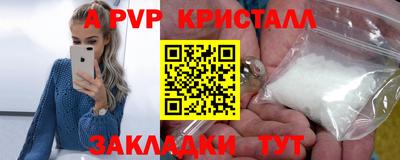 a pvp Абакан