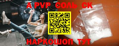 a pvp Абинск