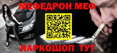 мефедрон VHQ Бугуруслан