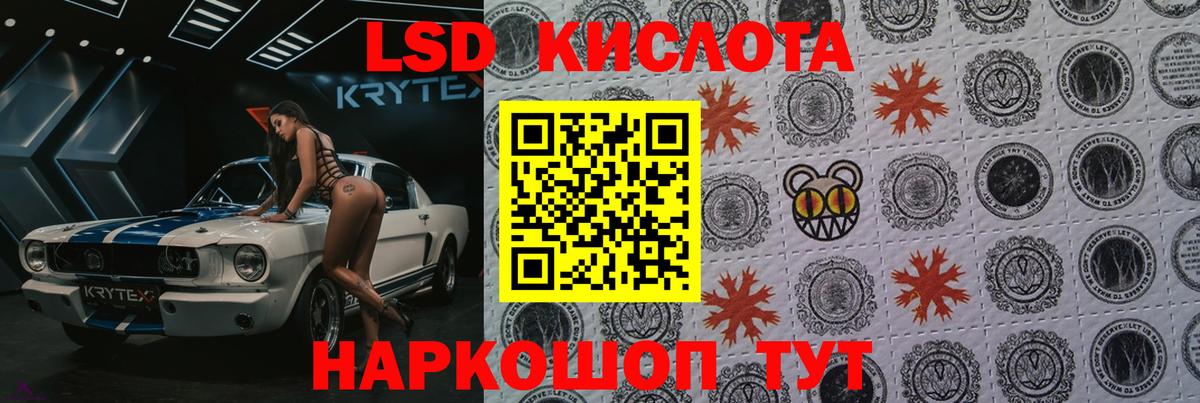 ЛСД экстази  LSD-25 экстази ecstasy  Апшеронск  OMG рабочий сайт  Лсд 25 экстази кислота 