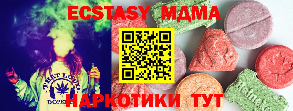 MDMA Molly  МДМА VHQ  Вход с VPN  Апшеронск 