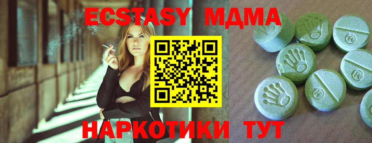 Апшеронск  МДМА crystal  MDMA VHQ  MDMA  Вход с VPN 