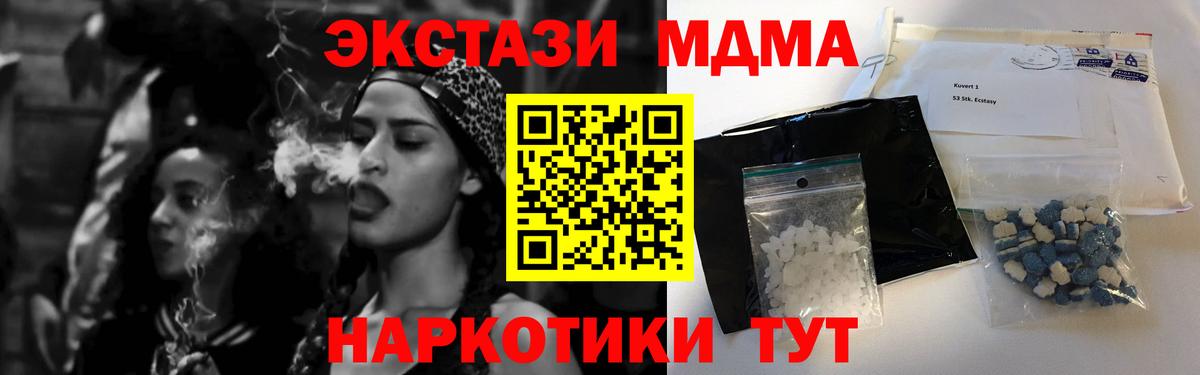 МДМА молли Апшеронск