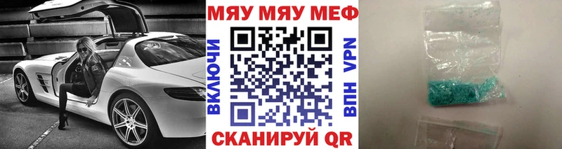 МЕФ мяу мяу  Апшеронск 