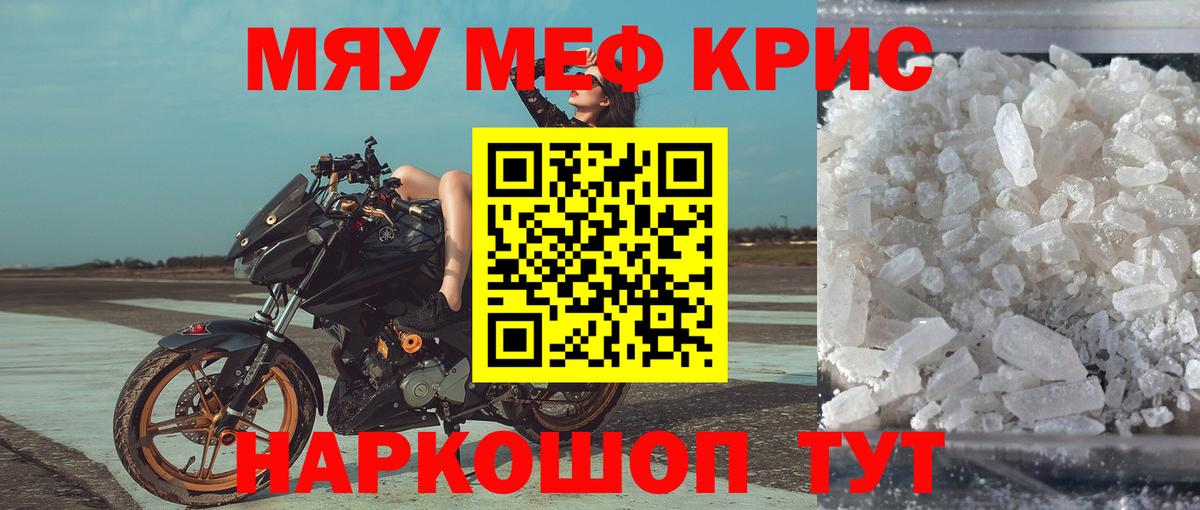 МЕФ VHQ  Апшеронск  Меф  Мефедрон мяу мяу 