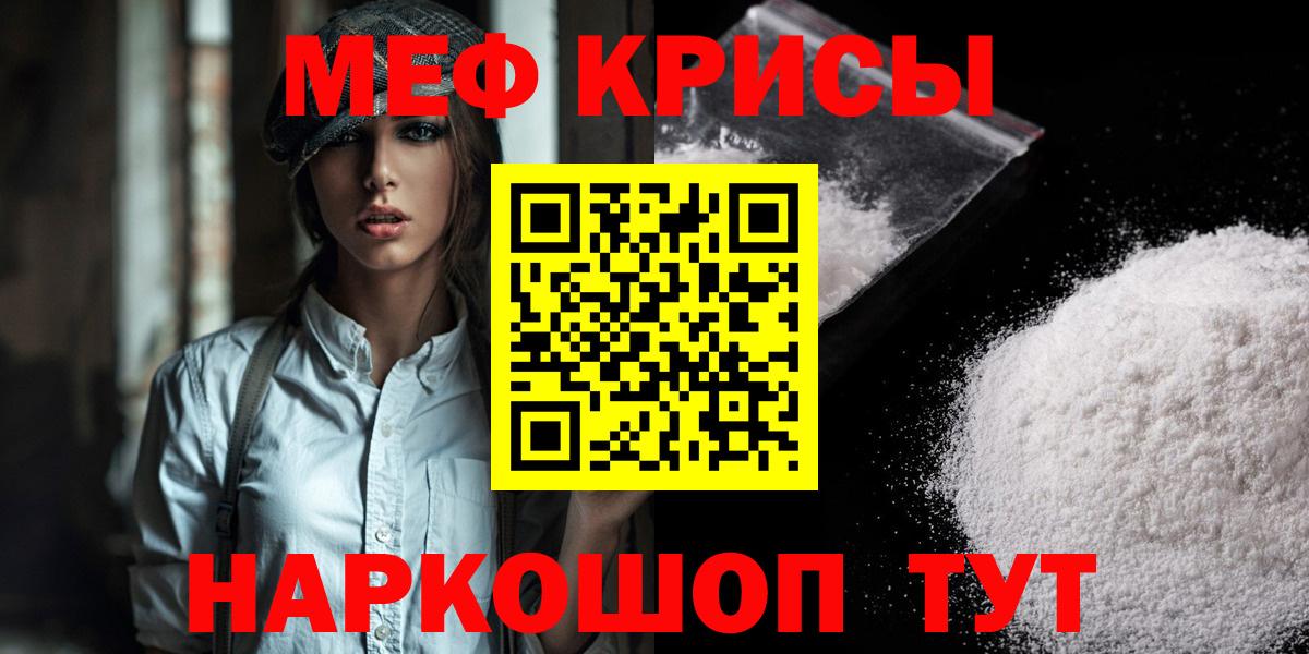 Мефедрон 4 MMC  МЕФ  Апшеронск  МЕФ mephedrone  Вход с VPN 