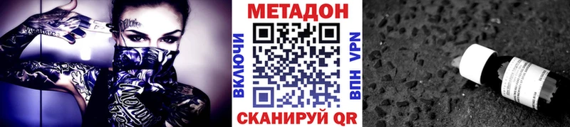 что такое   ОМГ ОМГ ссылка  МЕТАДОН кристалл  Апшеронск 