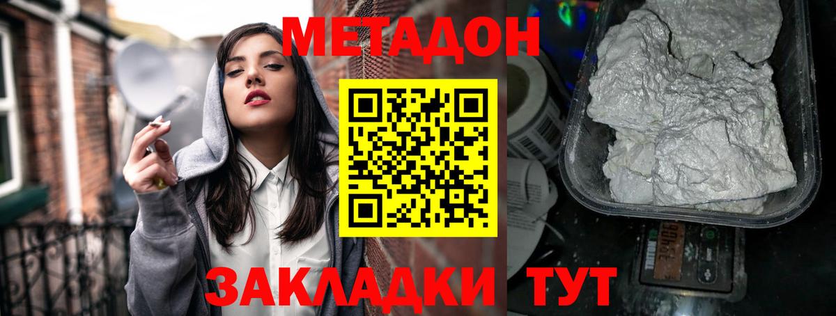 Метадон VHQ  Метадон VHQ  Вход с VPN  MEGA зеркало  Апшеронск 