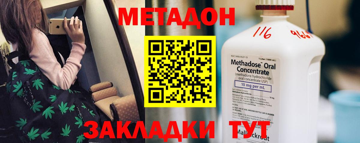 Апшеронск  продажа наркотиков  Метадон кристалл  Вход с VPN  МЕТАДОН methadone 