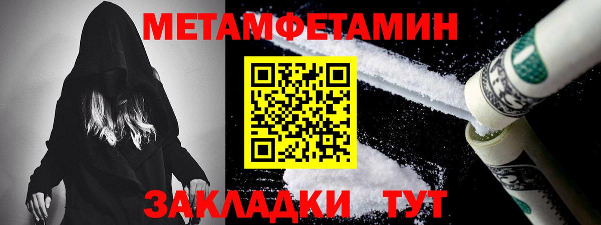 МЕТАМФЕТАМИН Декстрометамфетамин 99.9%  Вход с VPN  МЕТАМФЕТАМИН Декстрометамфетамин 99.9%  Апшеронск 