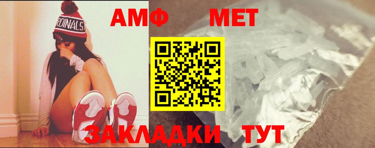 Апшеронск  Метамфетамин мет  Первитин мет  Вход с VPN 