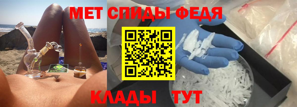 Первитин Methamphetamine Апшеронск