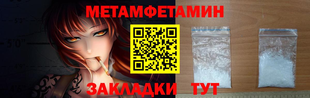 МЕТАМФЕТАМИН винт  МЕТАМФЕТАМИН винт  Апшеронск 