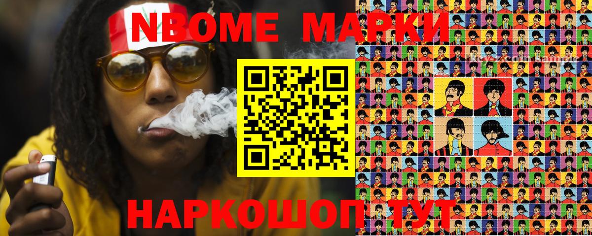 Апшеронск  Марки 25I-NBOMe 1,5мг  Марки N-bome  Марки 25I-NBOMe 1,5мг  Вход с VPN 