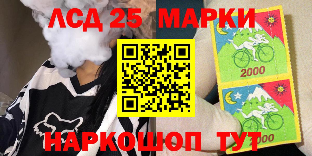 Наркотические марки 1,8мг Апшеронск