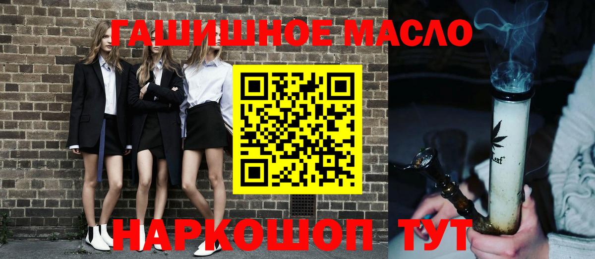 ТГК жижа  Вход с VPN  ТГК Wax  наркошоп  Апшеронск 