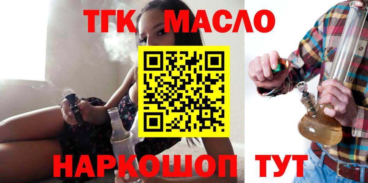 Дистиллят ТГК вейп Апшеронск