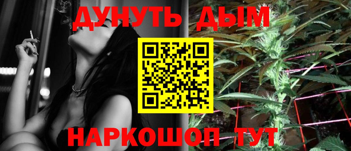 Апшеронск  Шишки марихуана White Widow  Бошки марихуана тримм  МАРИХУАНА планчик  Вход с VPN 